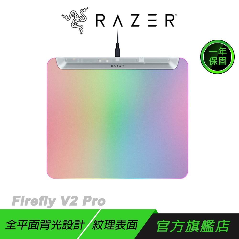 Razer 雷蛇 Firefly V2 PRO 烈焰神蟲 滑鼠墊 Phantom 白 全平面背光設計 紋理表面-規格圖8