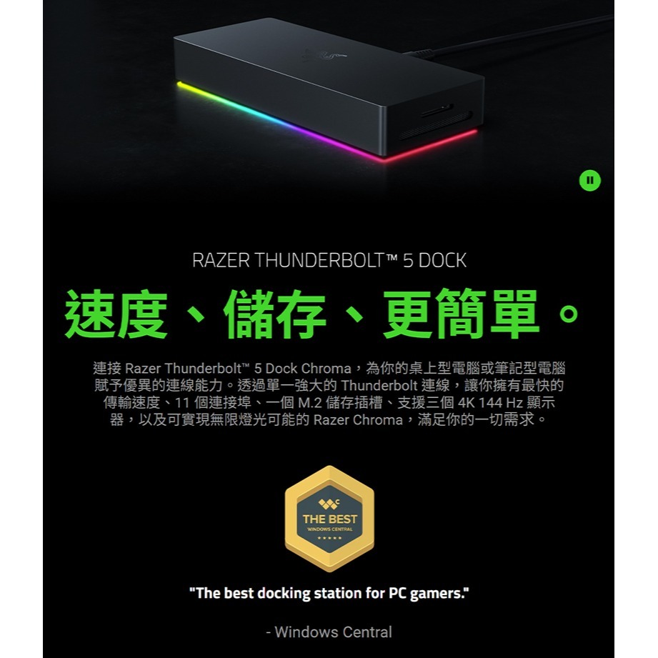 Razer 雷蛇 Thunderbolt 5 Dock 白 擴充基座 11個連接埠 支援三個顯示器 擴充底座 擴充塢-細節圖3