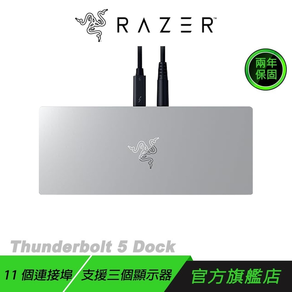 Razer 雷蛇 Thunderbolt 5 Dock 白 擴充基座 11個連接埠 支援三個顯示器 擴充底座 擴充塢-規格圖10