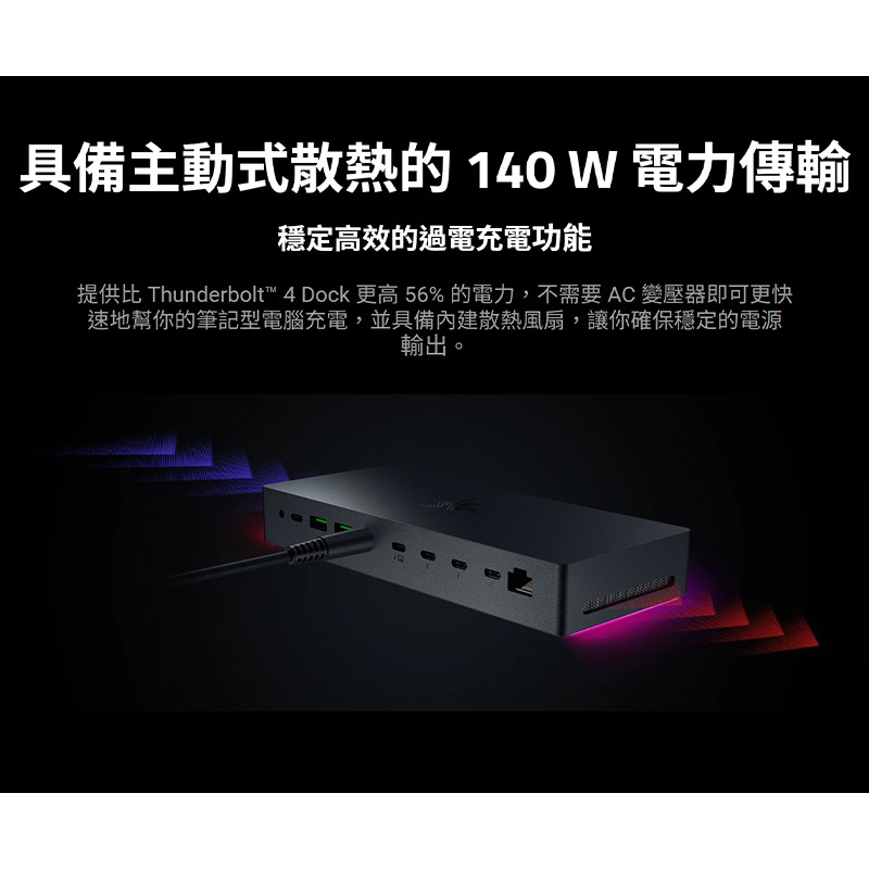 Razer 雷蛇 Thunderbolt 5 Dock Chroma 擴充基座 11個連接埠 支援三個顯示器 擴充底座-細節圖9