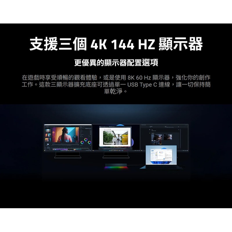 Razer 雷蛇 Thunderbolt 5 Dock Chroma 擴充基座 11個連接埠 支援三個顯示器 擴充底座-細節圖7