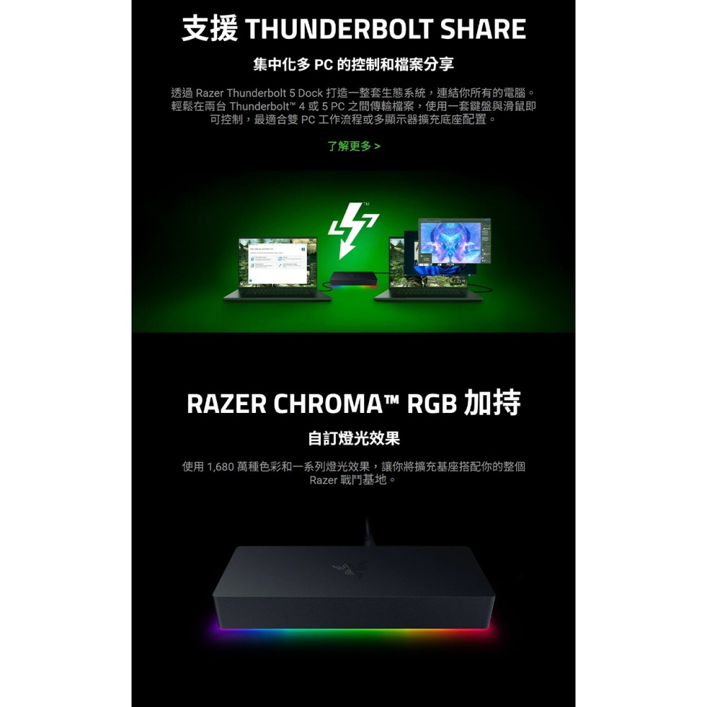 Razer 雷蛇 Thunderbolt 5 Dock Chroma 擴充基座 11個連接埠 支援三個顯示器 擴充底座-細節圖10