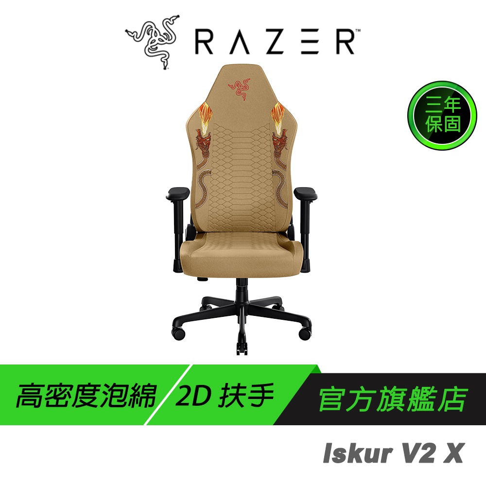 Razer 雷蛇 Iskur V2 X CS2 聯名款 電競椅 內置腰枕 高密度泡棉 2D扶手 電腦椅 辦公椅 賽車椅-細節圖2