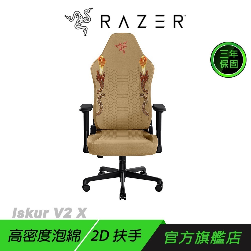 Razer 雷蛇 Iskur V2 X CS2 聯名款 電競椅 內置腰枕 高密度泡棉 2D扶手 電腦椅 辦公椅 賽車椅-規格圖9