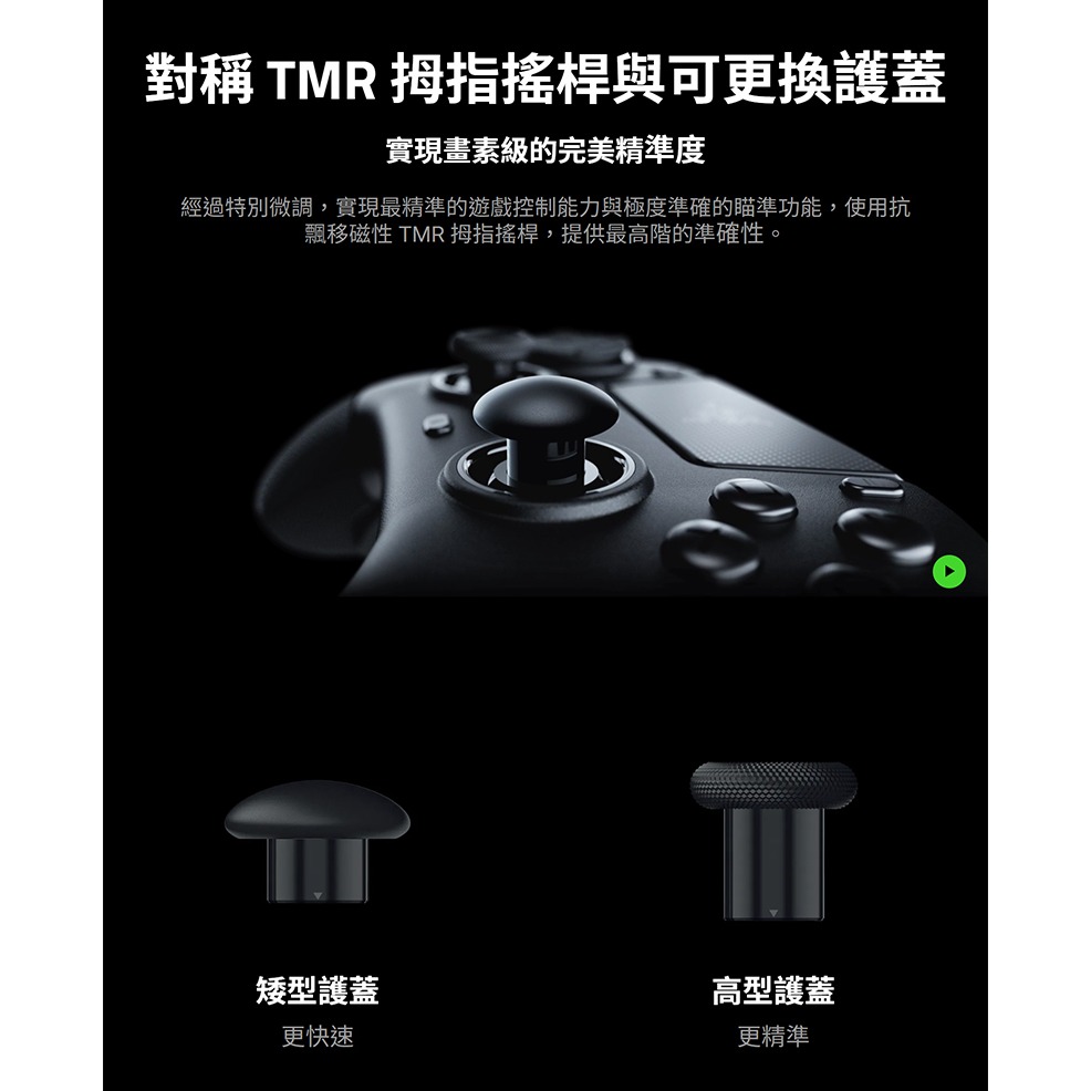 Razer 雷蛇 Raiju V3 Pro 無線搖桿 PS5 雙模連線 8向懸浮方向鍵 電競搖桿 遊戲手把 搖桿-細節圖5