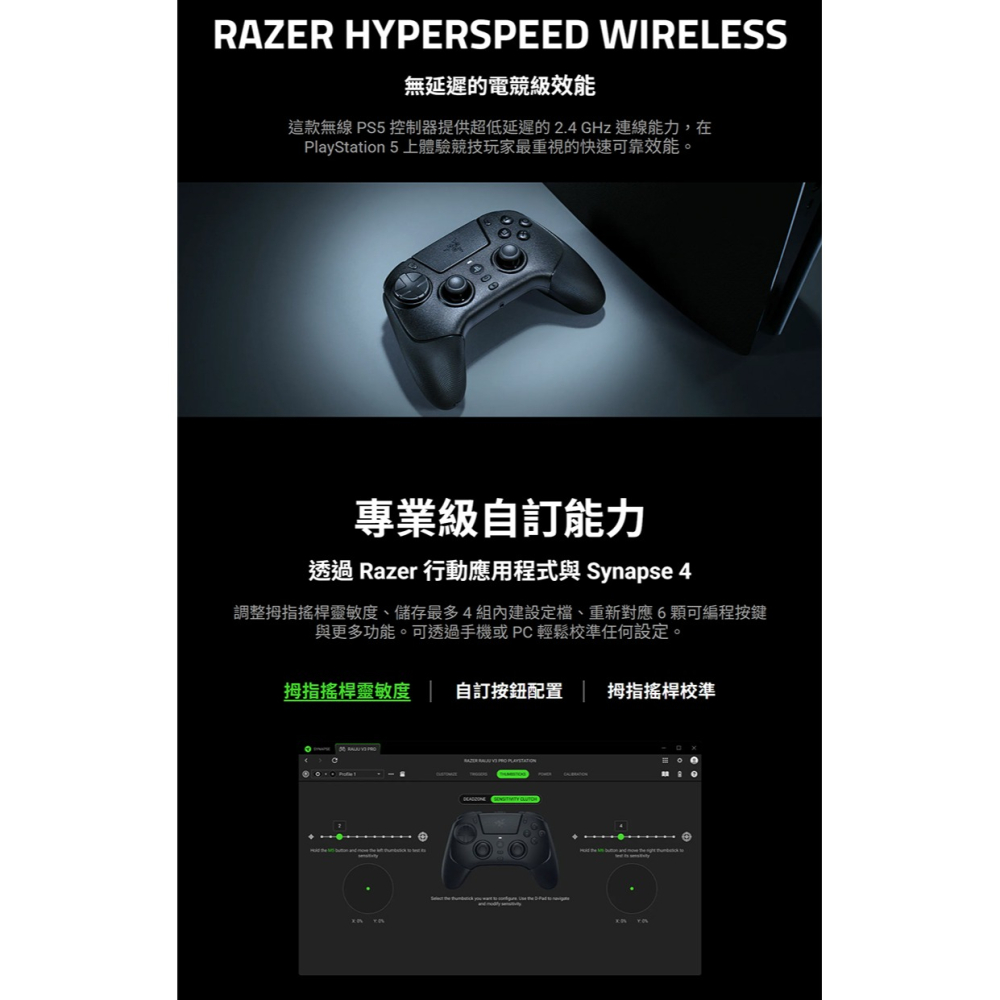 Razer 雷蛇 Raiju V3 Pro 無線搖桿 PS5 雙模連線 8向懸浮方向鍵 電競搖桿 遊戲手把 搖桿-細節圖9