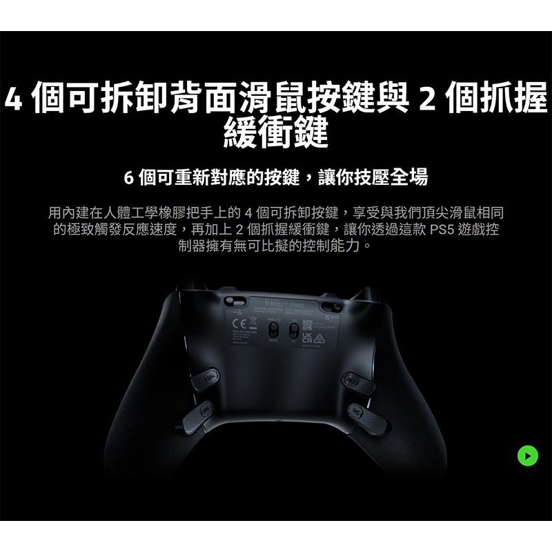 Razer 雷蛇 Raiju V3 Pro 無線搖桿 PS5 雙模連線 8向懸浮方向鍵 電競搖桿 遊戲手把 搖桿-細節圖4