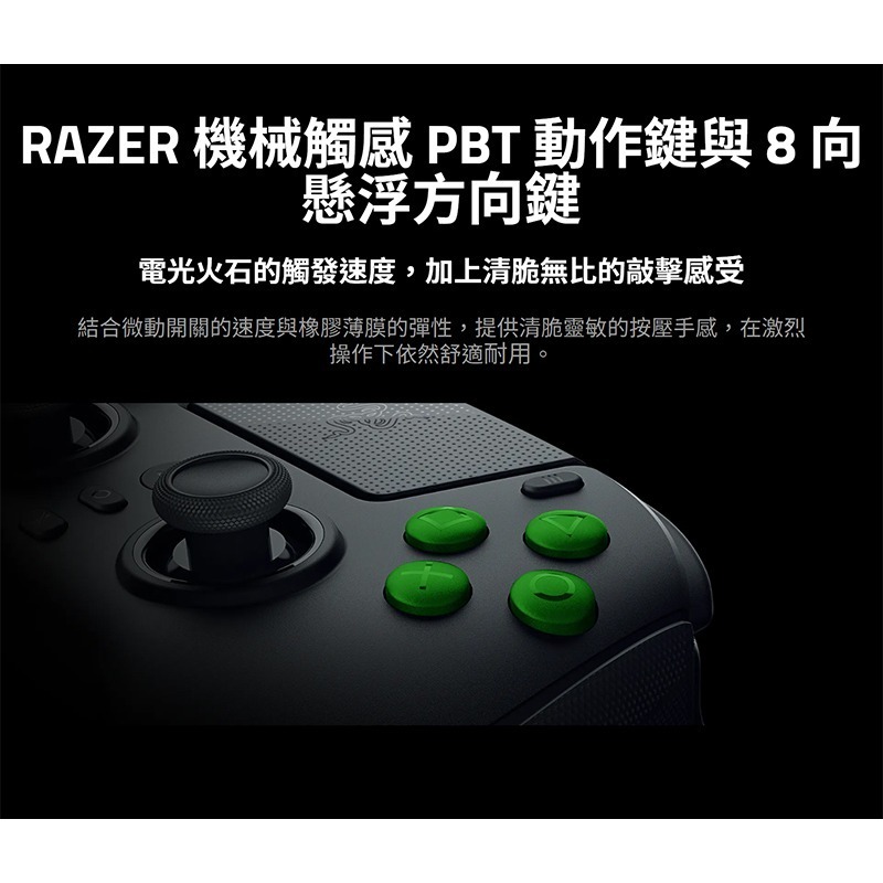 Razer 雷蛇 Raiju V3 Pro 無線搖桿 PS5 雙模連線 8向懸浮方向鍵 電競搖桿 遊戲手把 搖桿-細節圖8