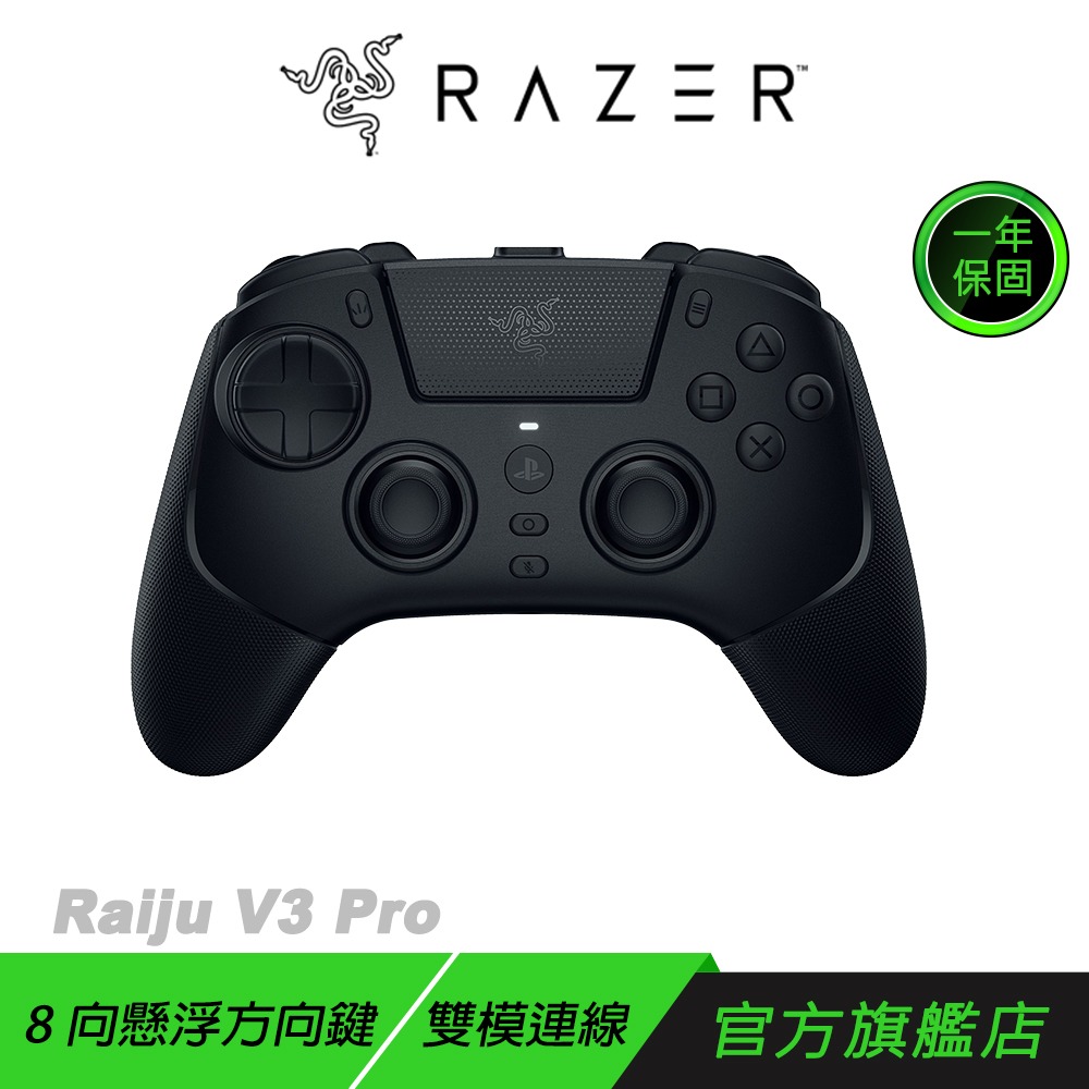 Razer 雷蛇 Raiju V3 Pro 無線搖桿 PS5 雙模連線 8向懸浮方向鍵 電競搖桿 遊戲手把 搖桿-規格圖10