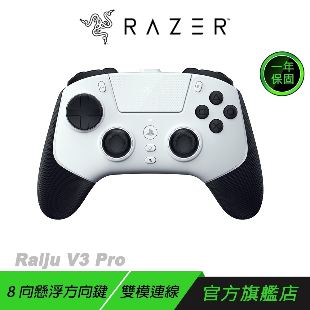 Razer 雷蛇 Raiju V3 Pro 無線搖桿 PS5 雙模連線 8向懸浮方向鍵 電競搖桿 遊戲手把 搖桿-規格圖10