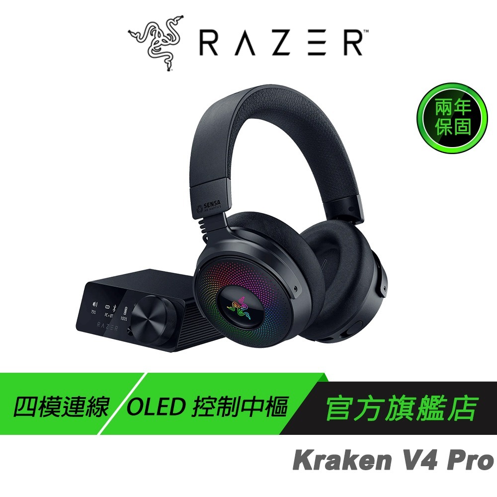 Razer 雷蛇 Kraken V4 Pro 北海巨妖 無線耳機 4模連線 OLED控制中樞 電競耳機 雷蛇耳機-細節圖2