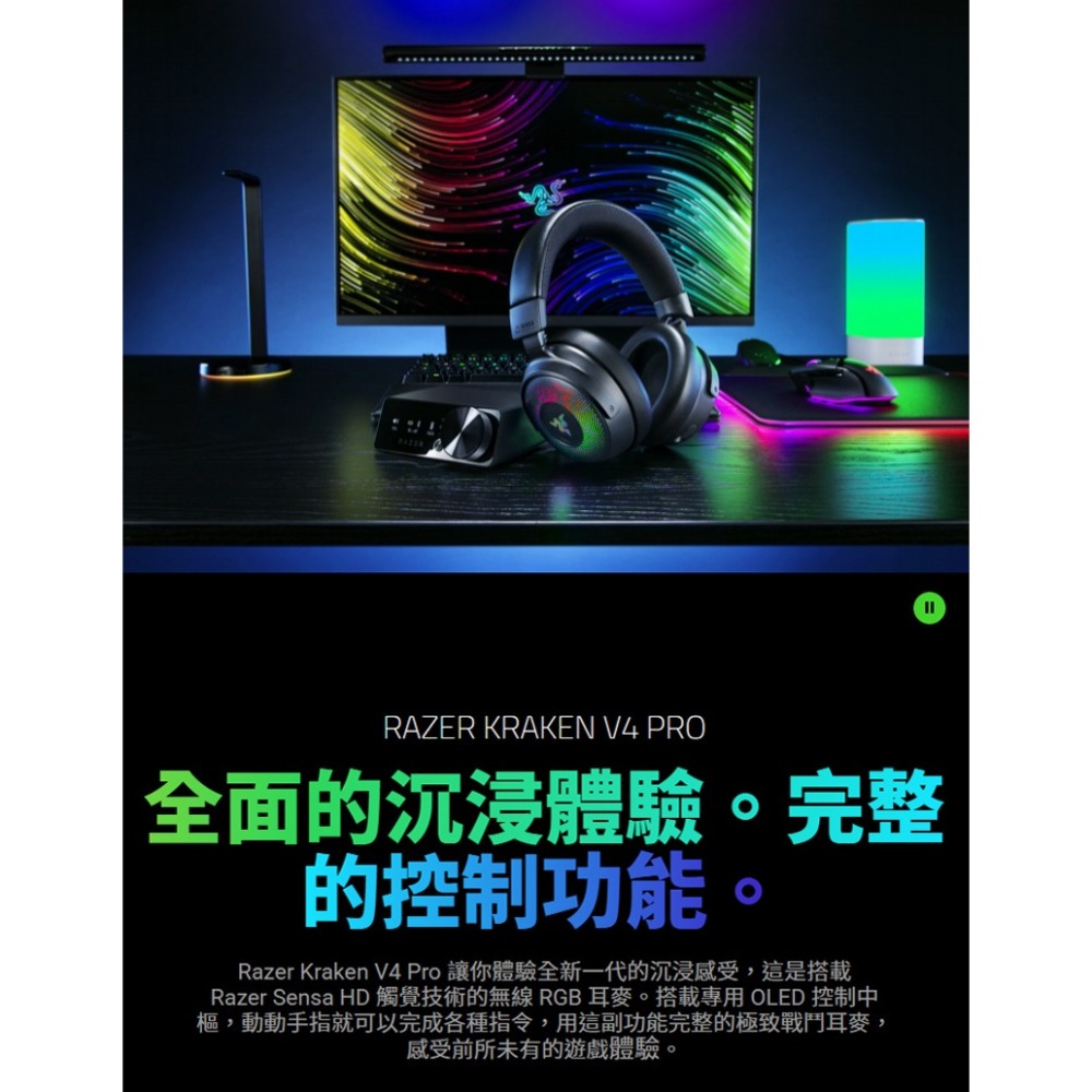 Razer 雷蛇 Kraken V4 Pro 北海巨妖 無線耳機 4模連線 OLED控制中樞 電競耳機 雷蛇耳機-細節圖4