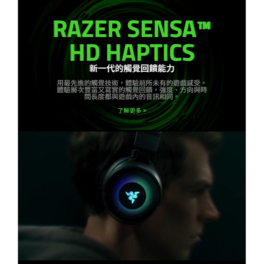 Razer 雷蛇 Kraken V4 Pro 北海巨妖 無線耳機 4模連線 OLED控制中樞 電競耳機 雷蛇耳機-細節圖7