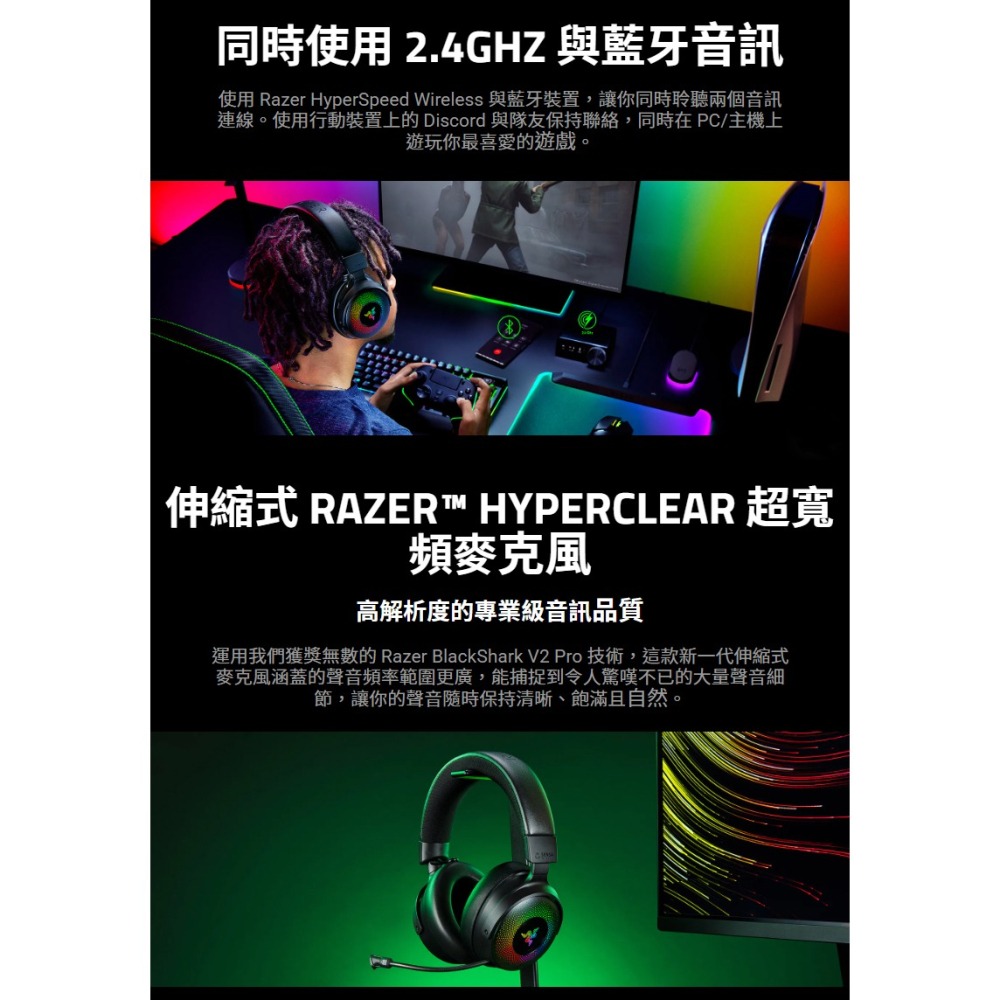 Razer 雷蛇 Kraken V4 Pro 北海巨妖 無線耳機 4模連線 OLED控制中樞 電競耳機 雷蛇耳機-細節圖10
