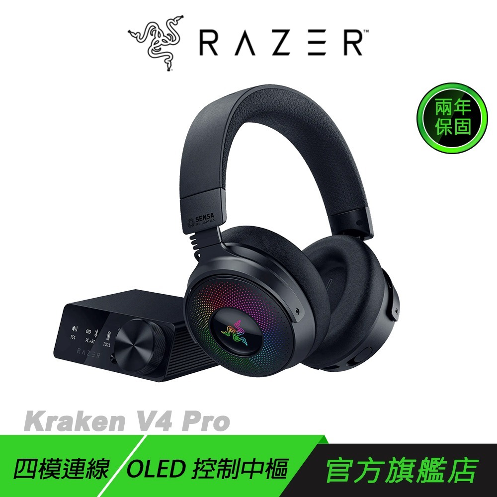 Razer 雷蛇 Kraken V4 Pro 北海巨妖 無線耳機 4模連線 OLED控制中樞 電競耳機 雷蛇耳機-規格圖11