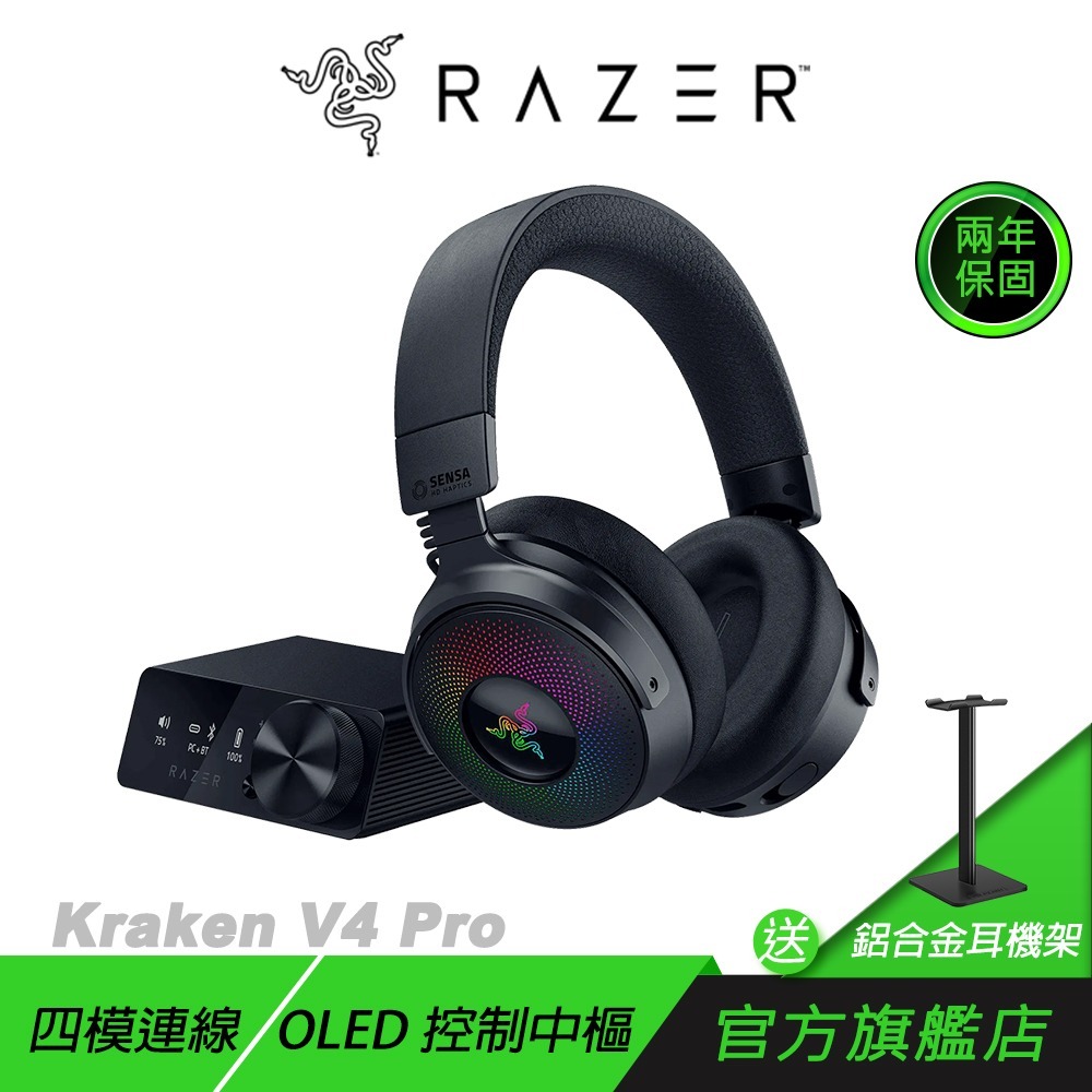 Razer 雷蛇 Kraken V4 Pro 北海巨妖 無線耳機 4模連線 OLED控制中樞 電競耳機 雷蛇耳機-規格圖11