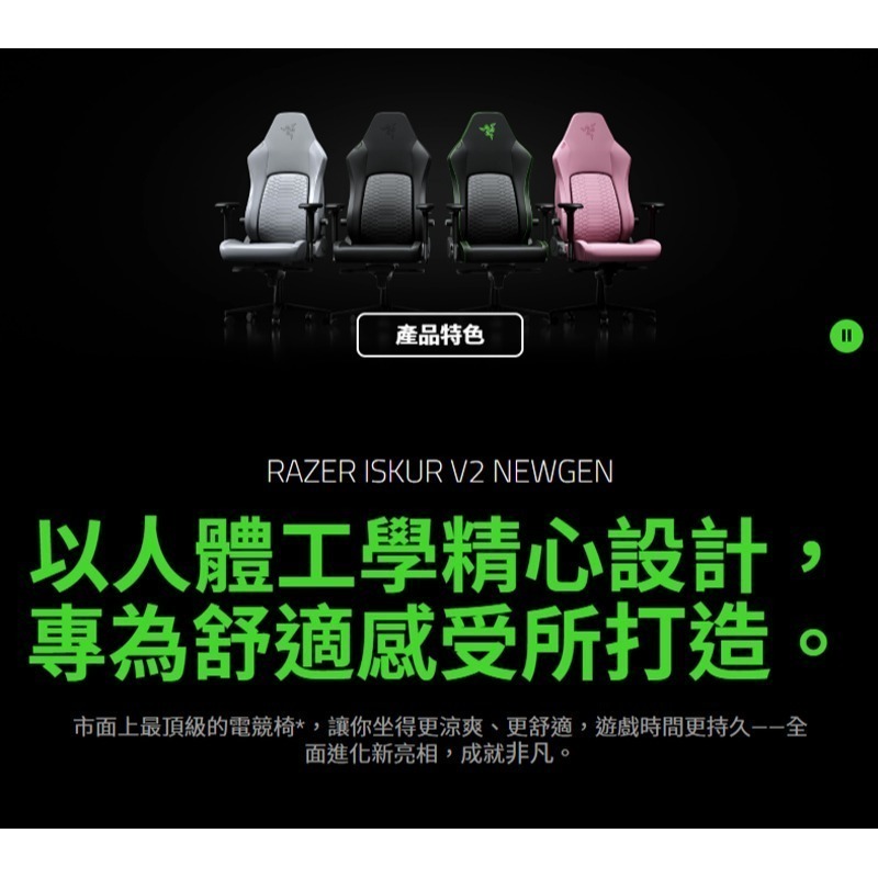 Razer Iskur V2 NewGen 電競椅 抗剝落表面 動態背部支撐 散熱泡棉坐墊 電腦椅 辦公椅 老闆椅-細節圖3