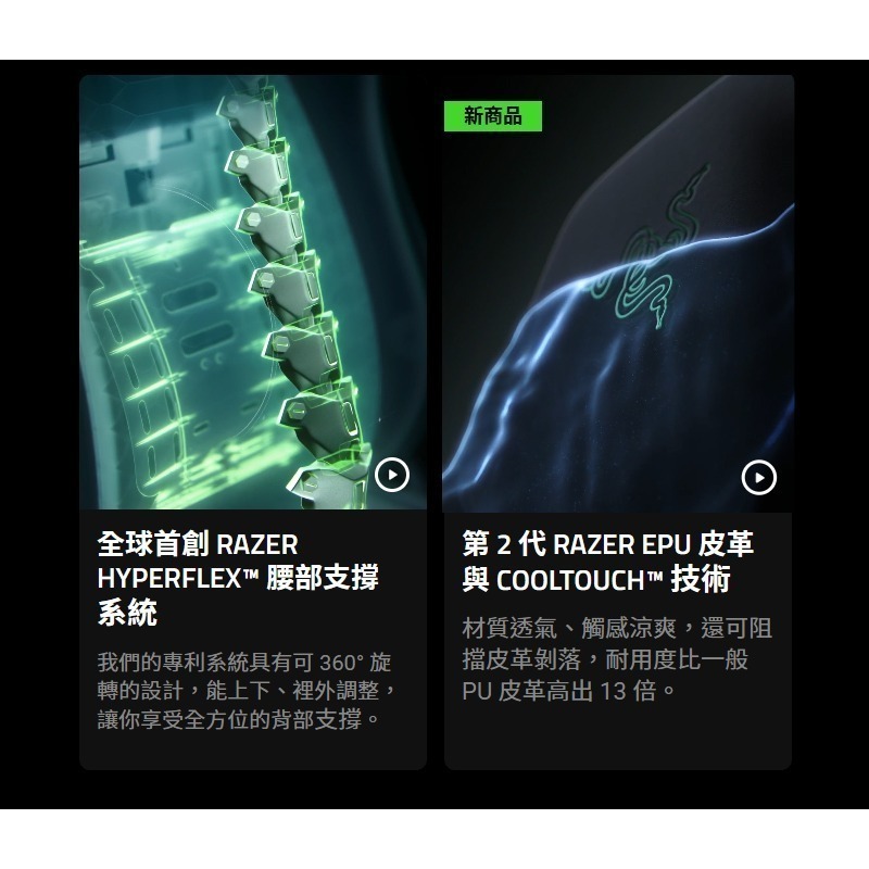 Razer Iskur V2 NewGen 電競椅 抗剝落表面 動態背部支撐 散熱泡棉坐墊 電腦椅 辦公椅 老闆椅-細節圖5