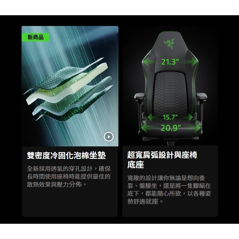 Razer Iskur V2 NewGen 電競椅 抗剝落表面 動態背部支撐 散熱泡棉坐墊 電腦椅 辦公椅 老闆椅-細節圖6