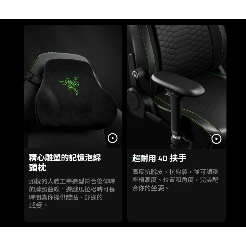Razer Iskur V2 NewGen 電競椅 抗剝落表面 動態背部支撐 散熱泡棉坐墊 電腦椅 辦公椅 老闆椅-細節圖7