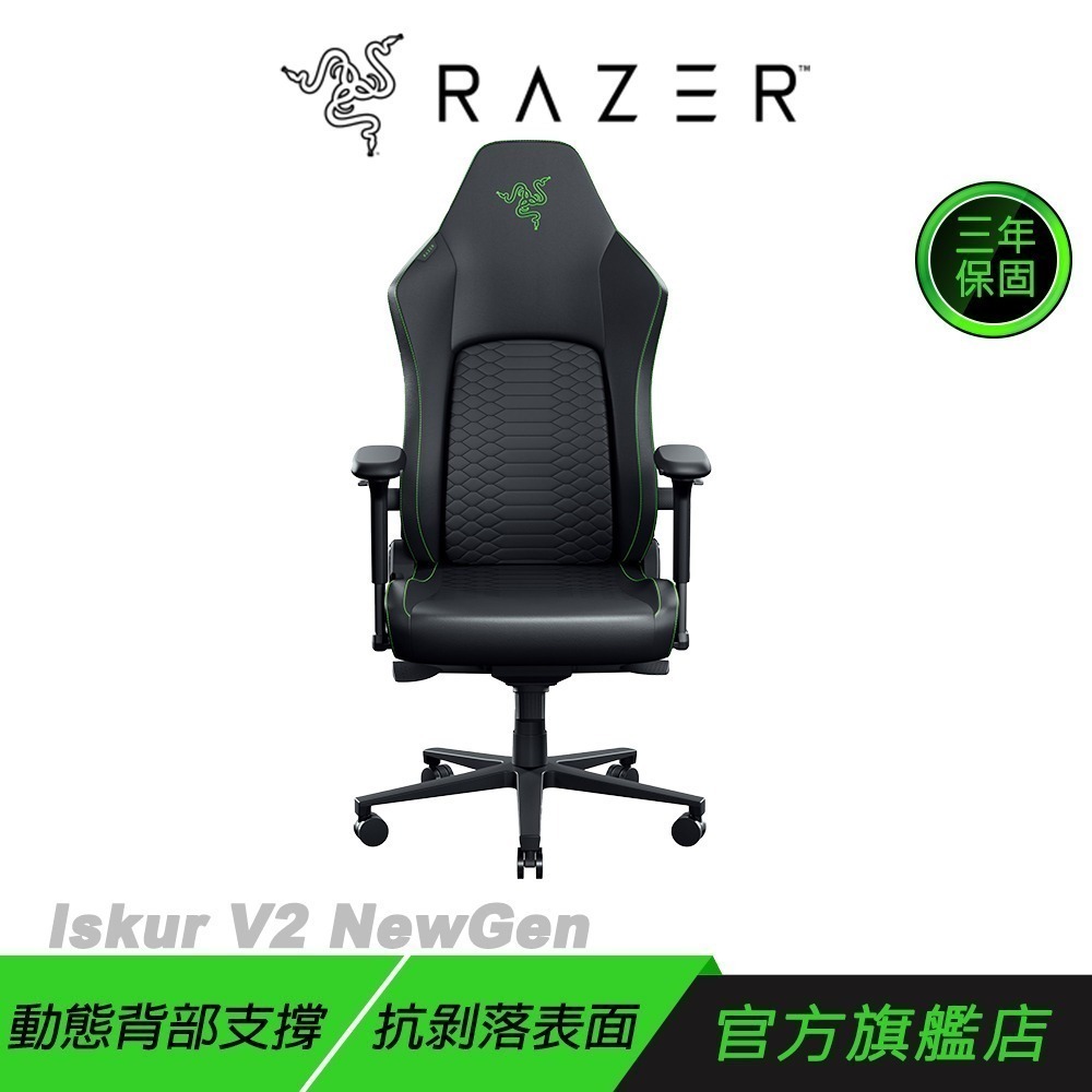 Razer Iskur V2 NewGen 電競椅 抗剝落表面 動態背部支撐 散熱泡棉坐墊 電腦椅 辦公椅 老闆椅-規格圖9