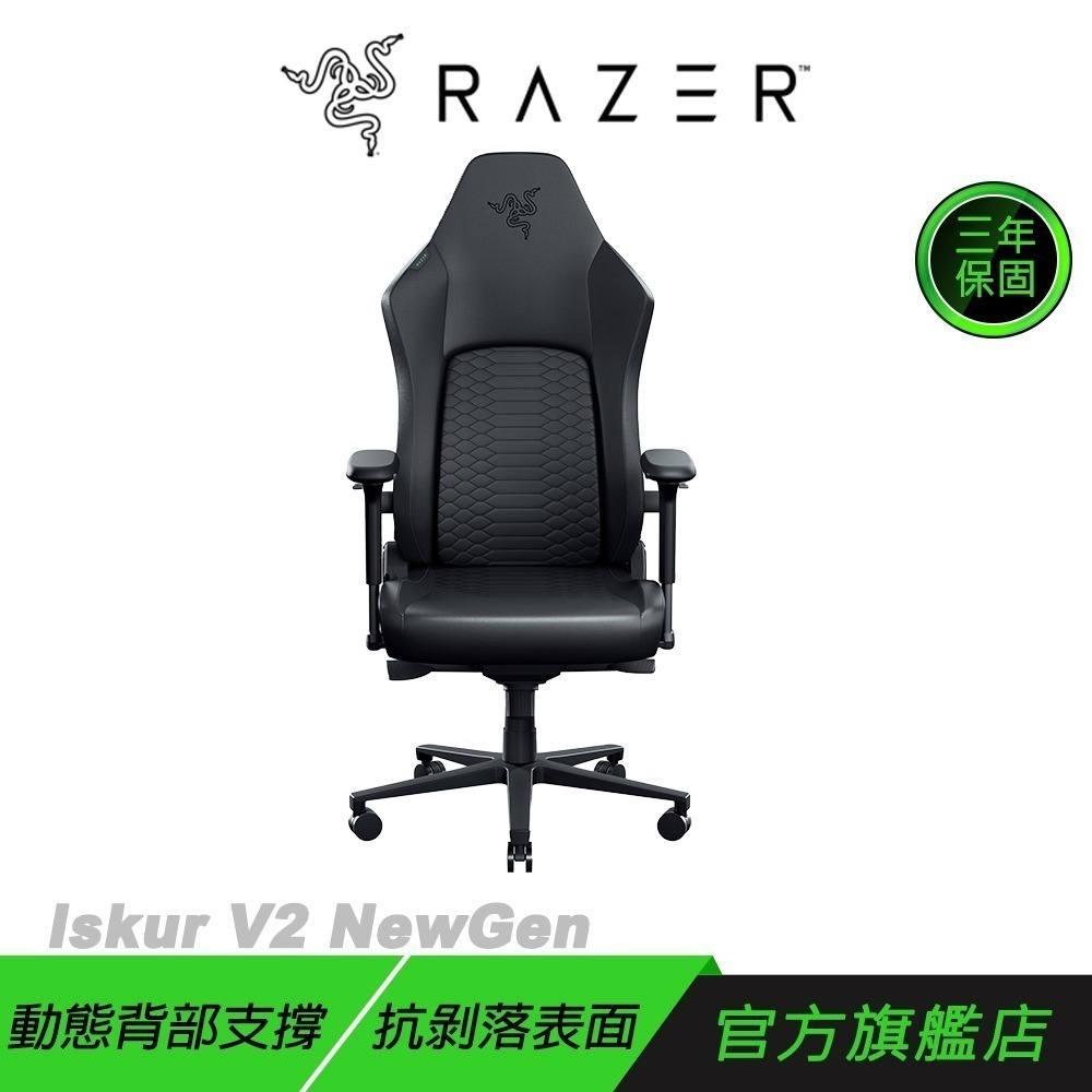 Razer Iskur V2 NewGen 電競椅 抗剝落表面 動態背部支撐 散熱泡棉坐墊 電腦椅 辦公椅 老闆椅-規格圖9
