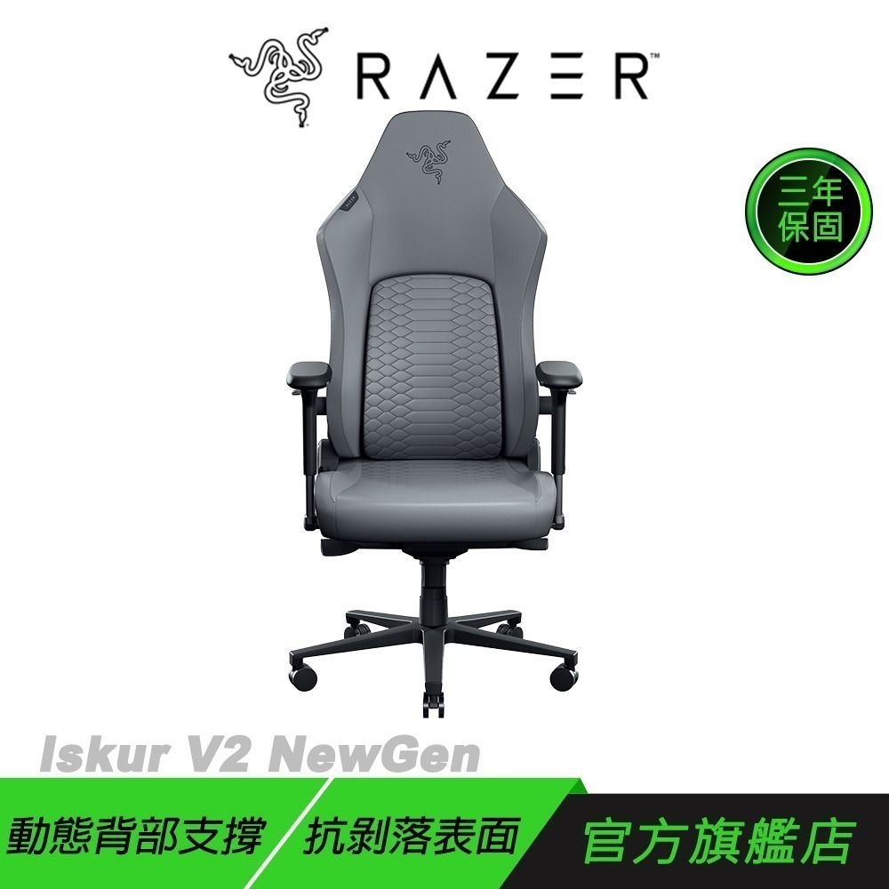 Razer Iskur V2 NewGen 電競椅 抗剝落表面 動態背部支撐 散熱泡棉坐墊 電腦椅 辦公椅 老闆椅-規格圖9