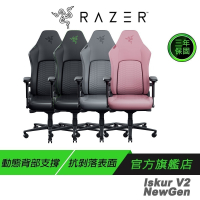 Razer Iskur V2 NewGen 電競椅 抗剝落表面 動態背部支撐 散熱泡棉坐墊 電腦椅 辦公椅 老闆椅