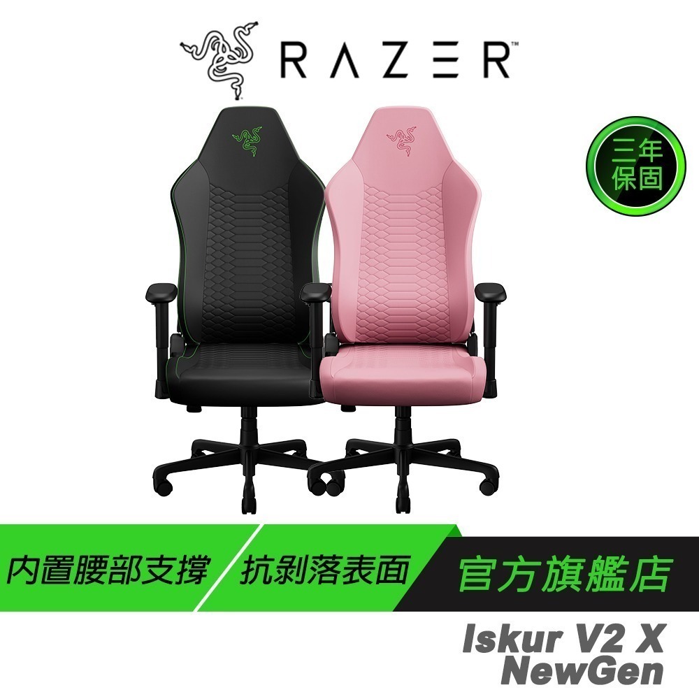 Razer Iskur V2 X NewGen 電競椅 抗剝落材質 內建腰部支撐 散熱泡棉坐墊 電腦椅 辦公椅-細節圖7