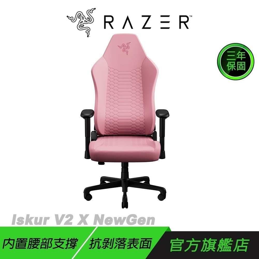 Razer Iskur V2 X NewGen 電競椅 抗剝落材質 內建腰部支撐 散熱泡棉坐墊 電腦椅 辦公椅-規格圖10