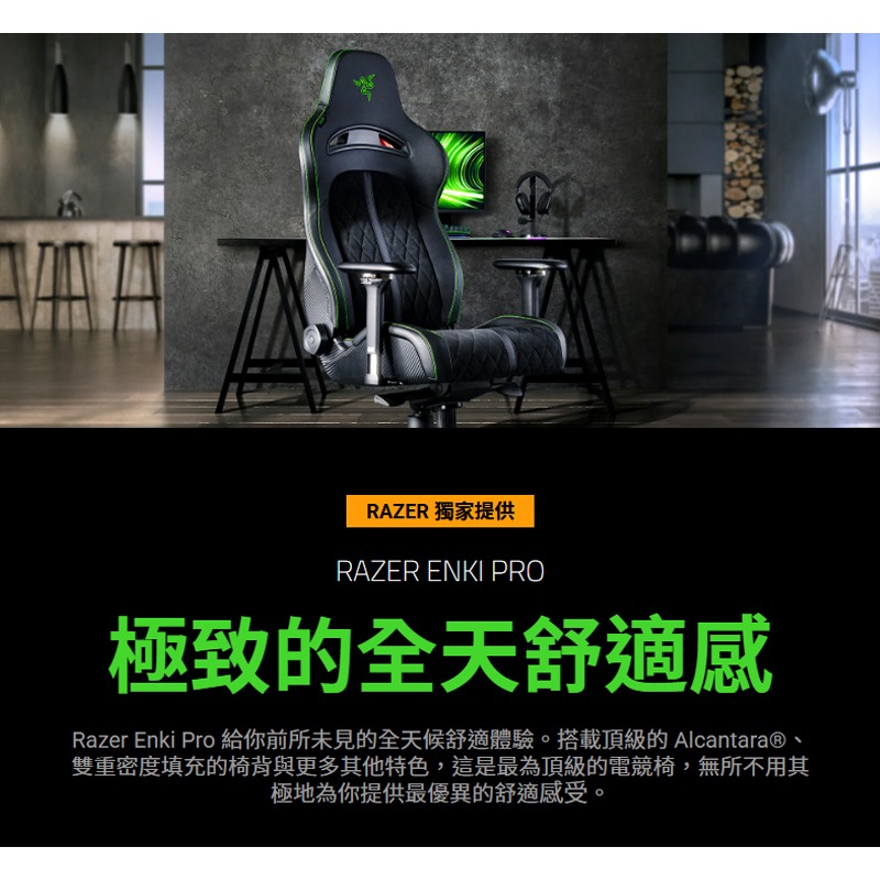 Razer 雷蛇 ENKI PRO 電競椅 內建弧形腰枕 雙密度軟墊椅背 反應式座椅傾斜 雷蛇電競椅 辦公椅 電腦椅-細節圖3