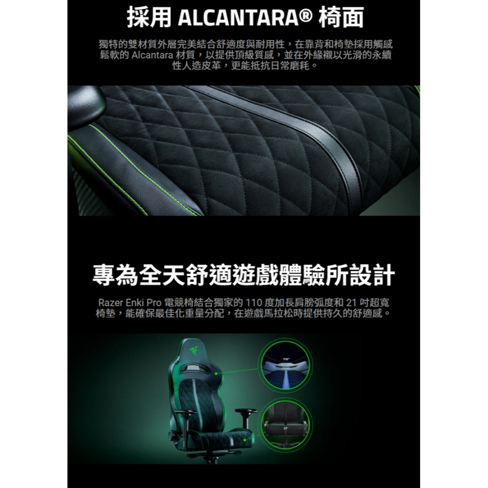 Razer 雷蛇 ENKI PRO 電競椅 內建弧形腰枕 雙密度軟墊椅背 反應式座椅傾斜 雷蛇電競椅 辦公椅 電腦椅-細節圖4