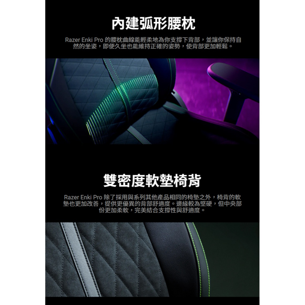 Razer 雷蛇 ENKI PRO 電競椅 內建弧形腰枕 雙密度軟墊椅背 反應式座椅傾斜 雷蛇電競椅 辦公椅 電腦椅-細節圖5