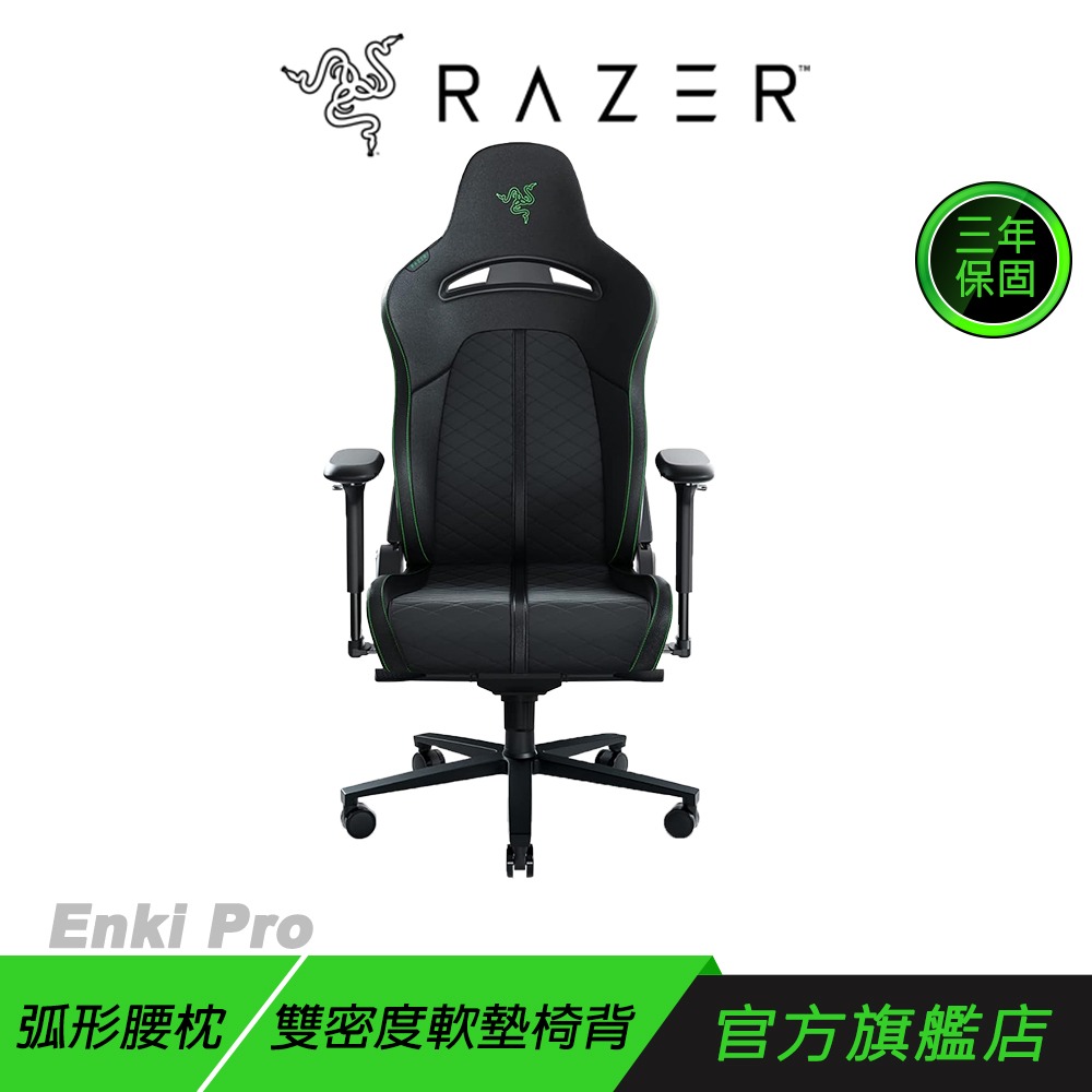 Razer 雷蛇 ENKI PRO 電競椅 內建弧形腰枕 雙密度軟墊椅背 反應式座椅傾斜 雷蛇電競椅 辦公椅 電腦椅-規格圖6