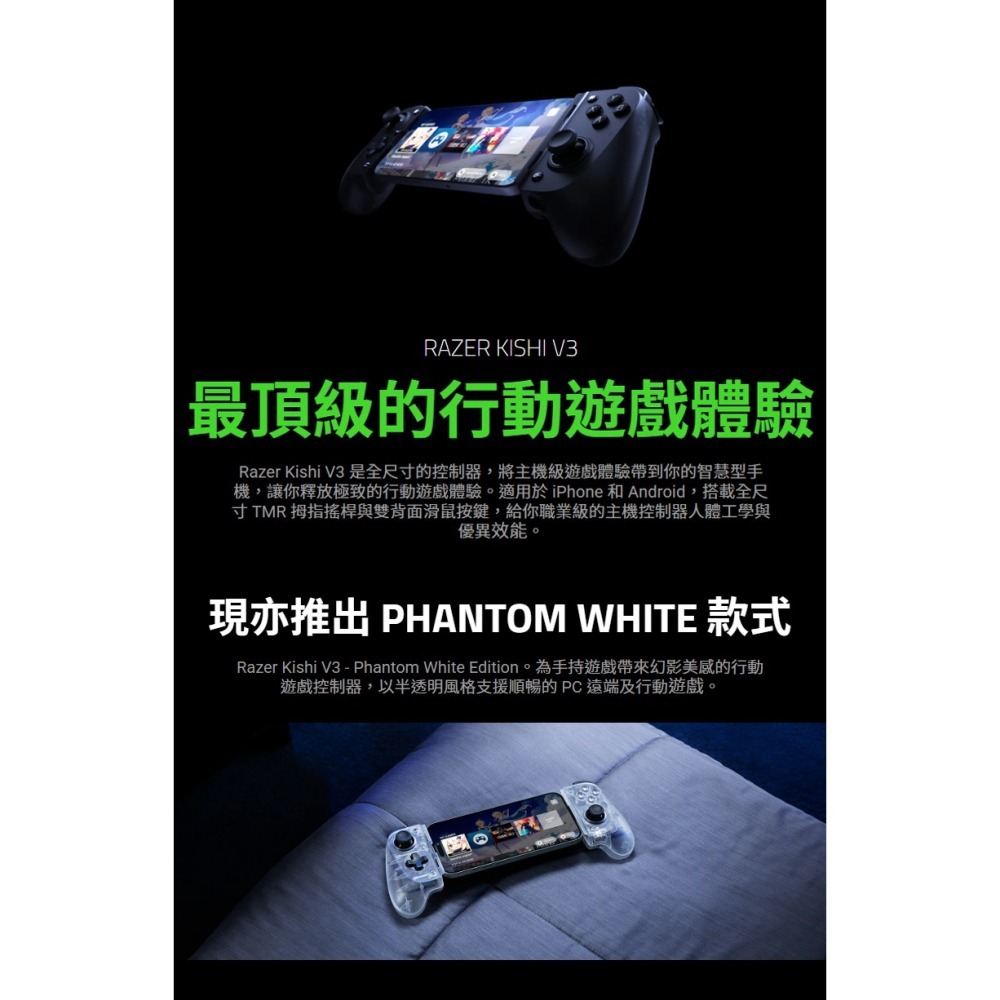 Razer 雷蛇 Kishi V3 搖桿 Phantom 白 雙背面滑鼠按鍵 支援Type-C手機 全尺寸設計-細節圖3