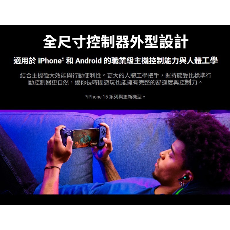 Razer 雷蛇 Kishi V3 搖桿 Phantom 白 雙背面滑鼠按鍵 支援Type-C手機 全尺寸設計-細節圖4