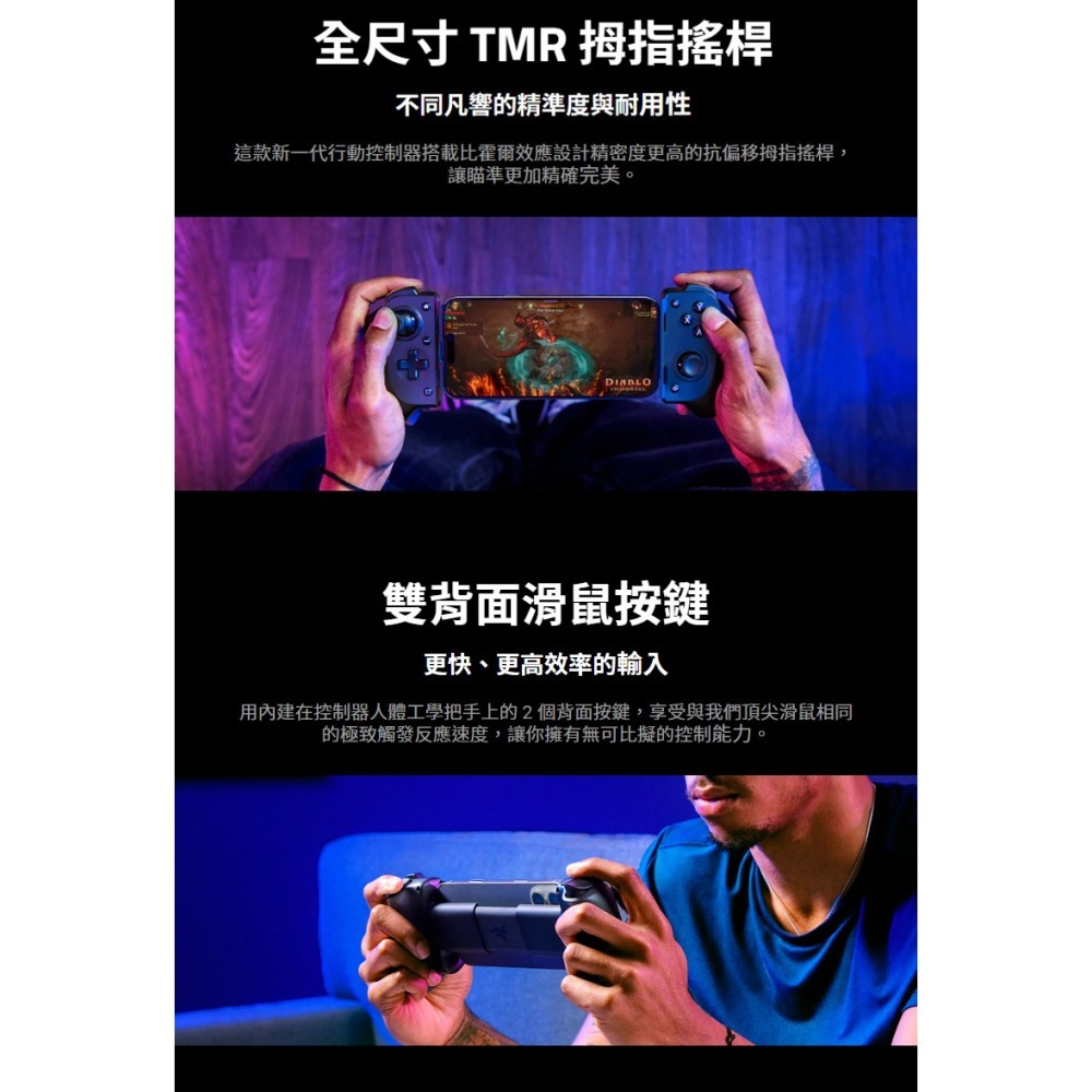 Razer 雷蛇 Kishi V3 搖桿 Phantom 白 雙背面滑鼠按鍵 支援Type-C手機 全尺寸設計-細節圖5