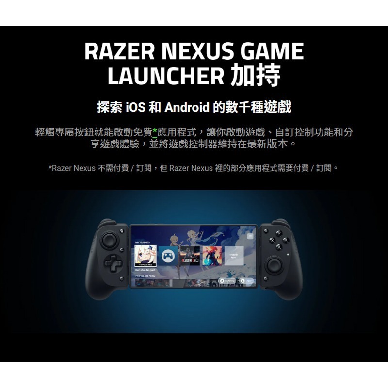 Razer 雷蛇 Kishi V3 搖桿 Phantom 白 雙背面滑鼠按鍵 支援Type-C手機 全尺寸設計-細節圖6