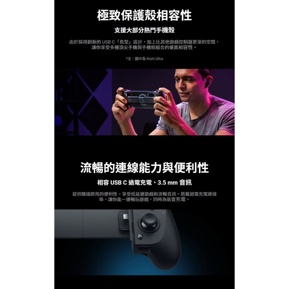 Razer 雷蛇 Kishi V3 搖桿 Phantom 白 雙背面滑鼠按鍵 支援Type-C手機 全尺寸設計-細節圖9
