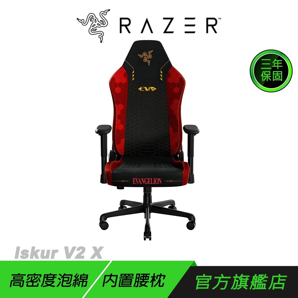 Razer 雷蛇 Iskur V2 X EVA聯名 電競椅 內置腰枕 高密度泡棉 2D扶手 電腦椅 辦公椅 賽車椅-規格圖11
