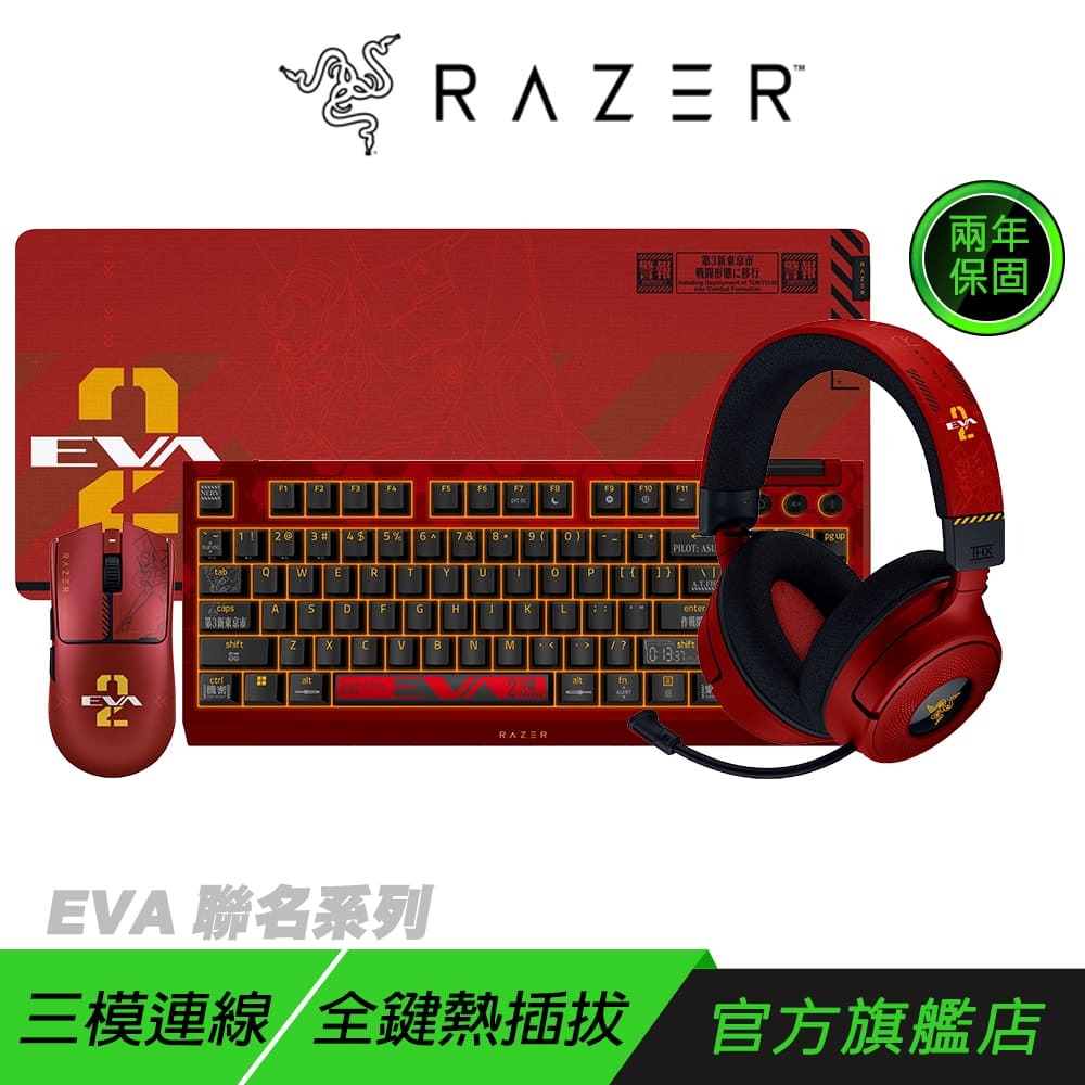 Razer 雷蛇 EVA聯名套裝 VIPER V3 PRO Huntsman TKL 獵魂光蛛 毒蝰 巨甲蟲 鼠墊-規格圖8
