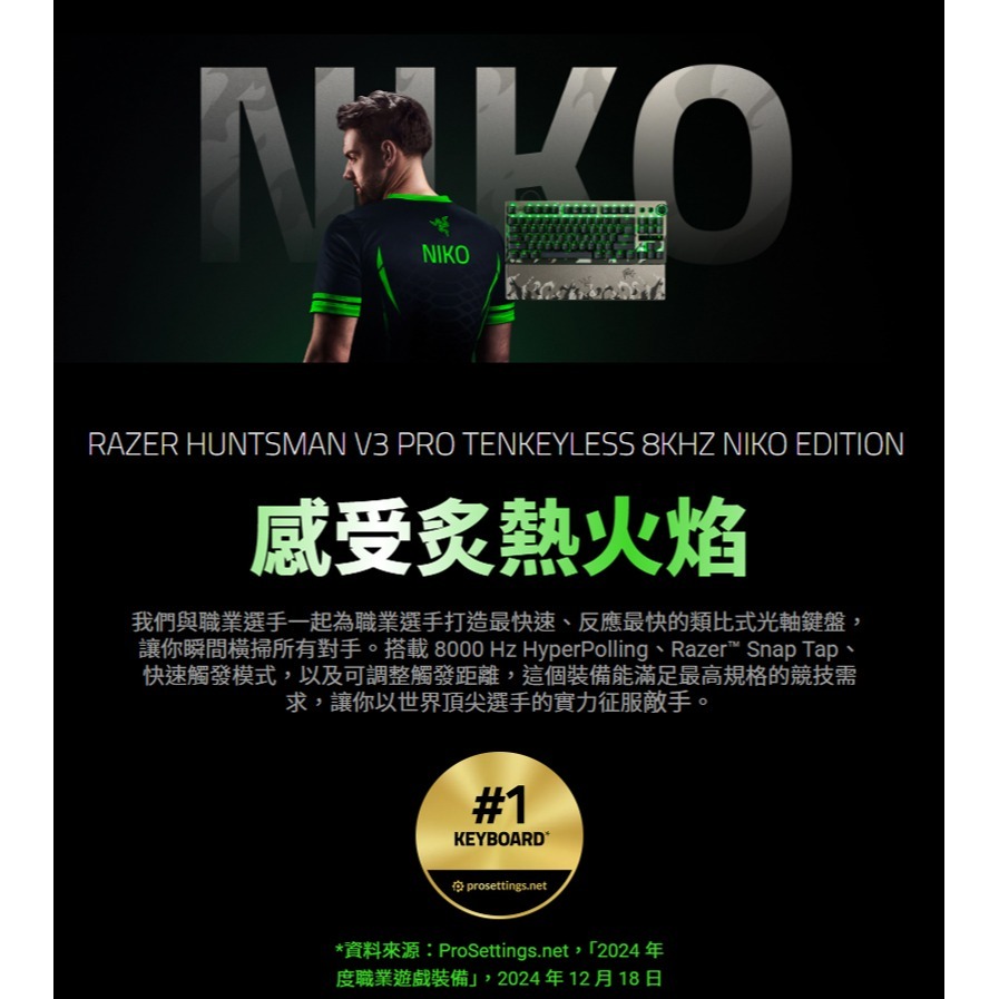 Razer 雷蛇 NiKo 聯名套組 獵魂光蛛 V3 Pro TKL 8K 煉獄奎蛇 V4 Pro 黑鯊 V3 Pro-細節圖3