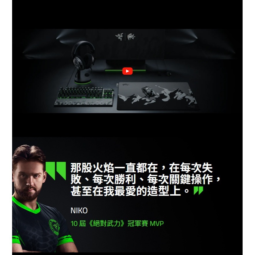 Razer 雷蛇 NiKo 聯名套組 獵魂光蛛 V3 Pro TKL 8K 煉獄奎蛇 V4 Pro 黑鯊 V3 Pro-細節圖4