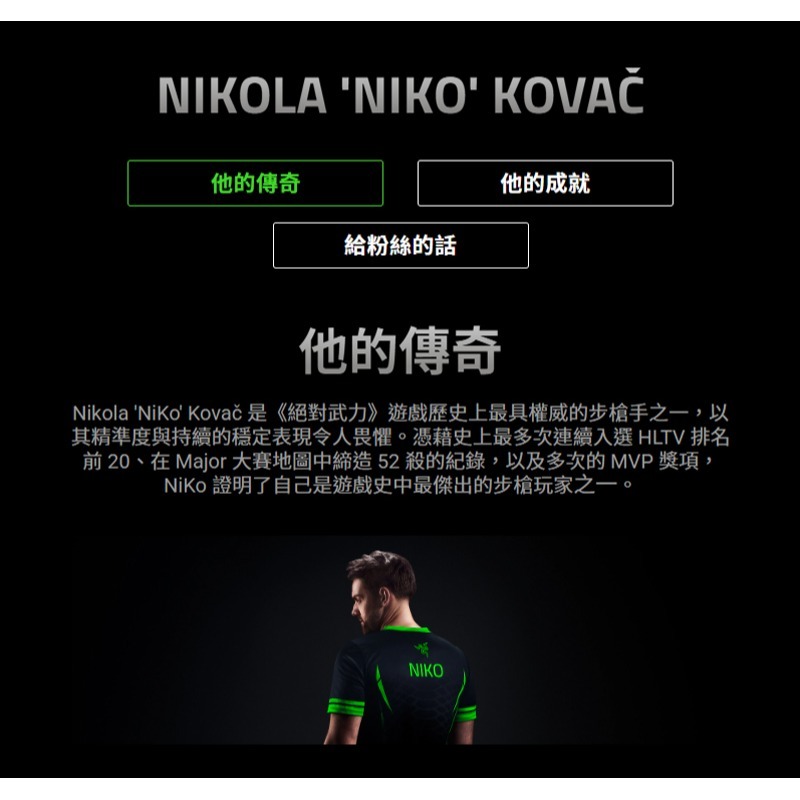 Razer 雷蛇 NiKo 聯名套組 獵魂光蛛 V3 Pro TKL 8K 煉獄奎蛇 V4 Pro 黑鯊 V3 Pro-細節圖5