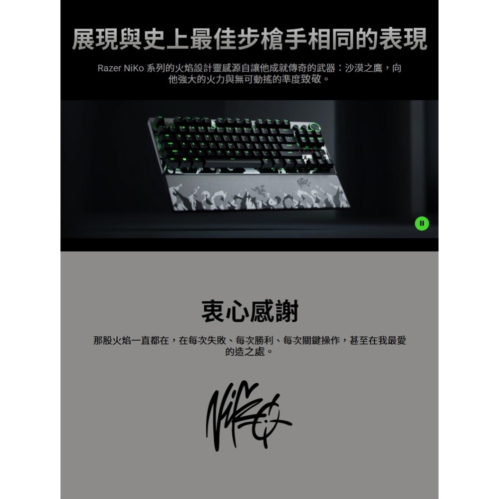 Razer 雷蛇 NiKo 聯名套組 獵魂光蛛 V3 Pro TKL 8K 煉獄奎蛇 V4 Pro 黑鯊 V3 Pro-細節圖6