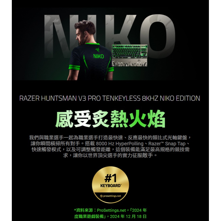 Razer 雷蛇 Huntsman V3 Pro TKL 8K 獵魂光蛛 NiKo聯名 電競鍵盤 光軸 零延遲-細節圖3