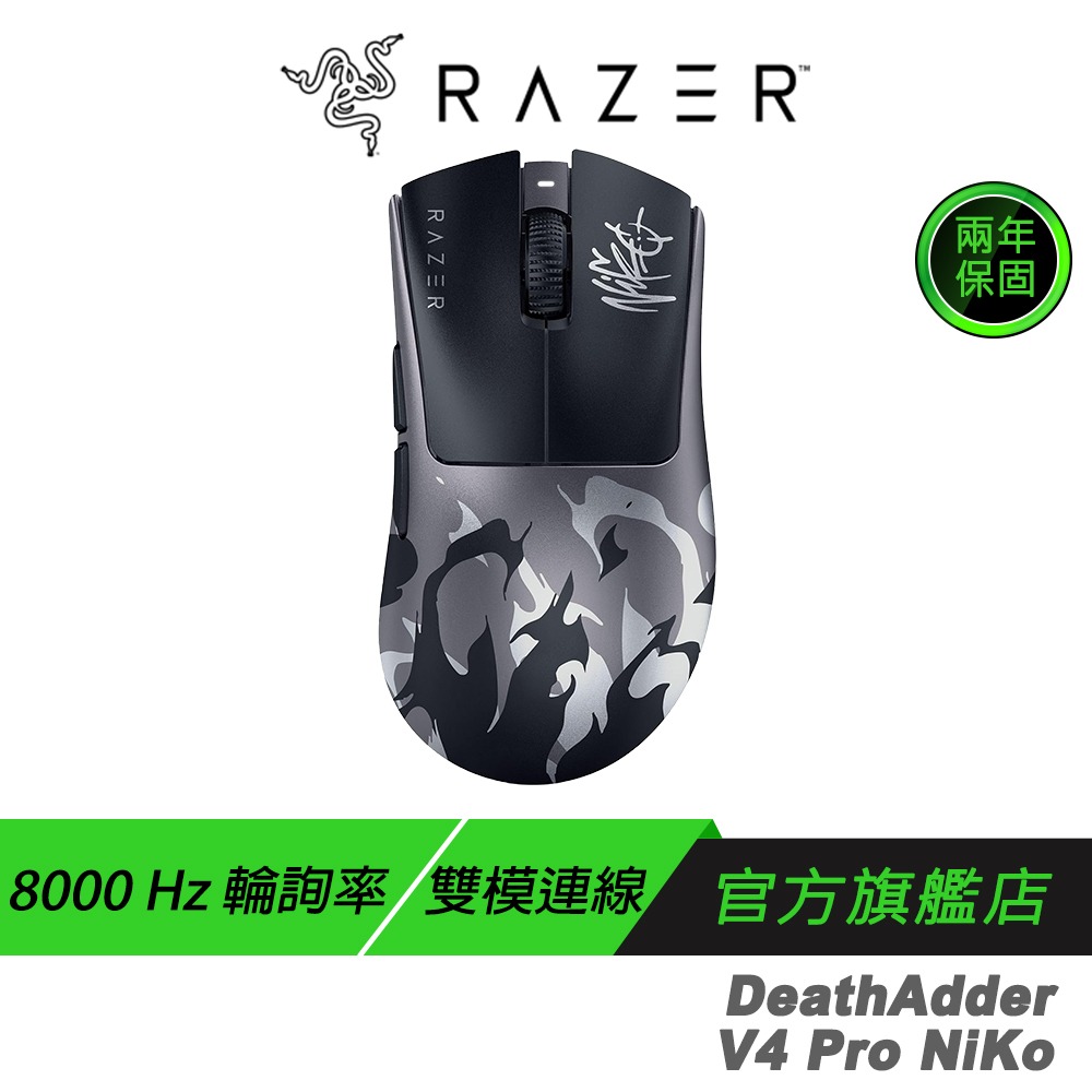 Razer 雷蛇 DeathAdder V4 Pro 煉獄奎蛇 無線電競滑鼠 NiKo聯名 雙模連線 超輕量 電競滑鼠-細節圖2