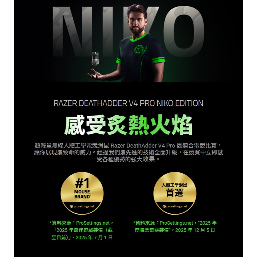 Razer 雷蛇 DeathAdder V4 Pro 煉獄奎蛇 無線電競滑鼠 NiKo聯名 雙模連線 超輕量 電競滑鼠-細節圖4