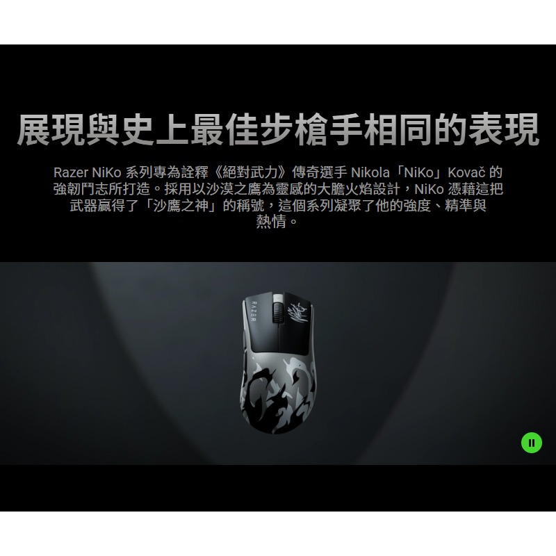 Razer 雷蛇 DeathAdder V4 Pro 煉獄奎蛇 無線電競滑鼠 NiKo聯名 雙模連線 超輕量 電競滑鼠-細節圖8