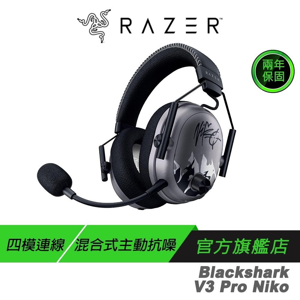 Razer 雷蛇 Blackshark V3 Pro 黑鯊 無線電競耳機 NiKo聯名 四模連線 電競耳機 雷蛇耳機-細節圖2